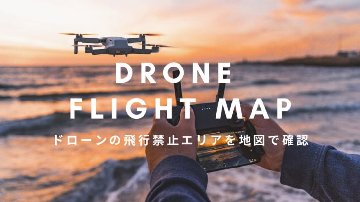 drone flight map